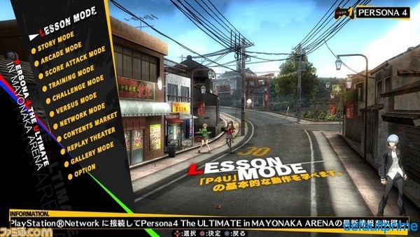 P4A3 Persona 4: The Arena Screenshots Reveals its True Self