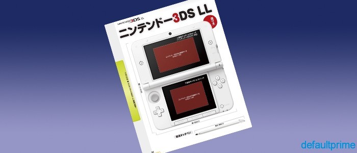 3DS XL Famitsu